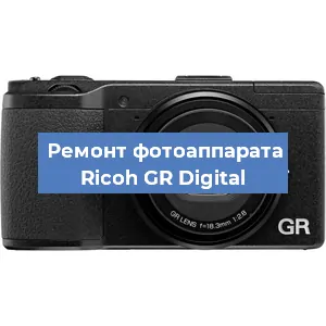 Замена матрицы на фотоаппарате Ricoh GR Digital в Самаре